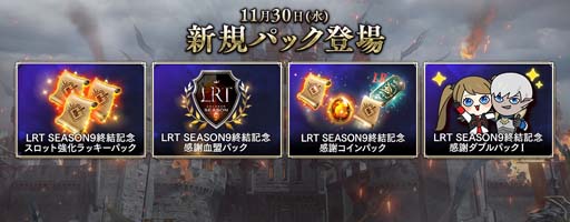 画像ギャラリー No.004のサムネイル画像 / 「リネージュ2 レボリューション」“1億達成記念マグナディンバフイベント”開催中