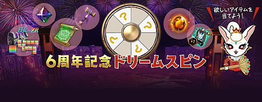 画像ギャラリー No.003のサムネイル画像 / 豪華報酬が獲得できるイベントを多数開催。「リネージュ2 レボリューション」の6周年記念アップデートを本日実施