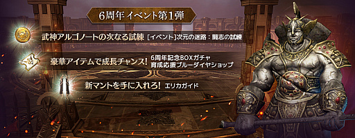 画像ギャラリー No.005のサムネイル画像 / 豪華報酬が獲得できるイベントを多数開催。「リネージュ2 レボリューション」の6周年記念アップデートを本日実施