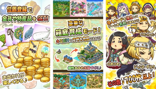 画像ギャラリー No.003のサムネイル画像 / コロプラでケイブの「くにつく」が配信開始。偉人たちと国を作る箱庭ゲーム