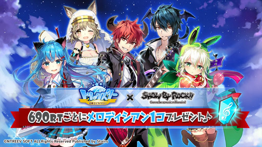 ꡼ No.002Υͥ / SHOW BY ROCK!!פǡ֥ȥå ΤˤʤꤿפȤΥܤŤ