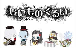 画像ギャラリー No.008のサムネイル画像 / 「SHOW BY ROCK!!」,タイアップアーティストの新譜2曲を先行配信開始