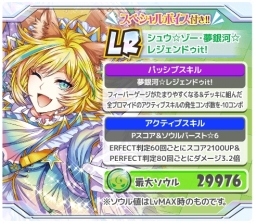 ꡼ No.005Υͥ / SHOW BY ROCK!!׿쥢ƥ֥쥸ɥ쥢LRˡפΥ֥ޥɤо