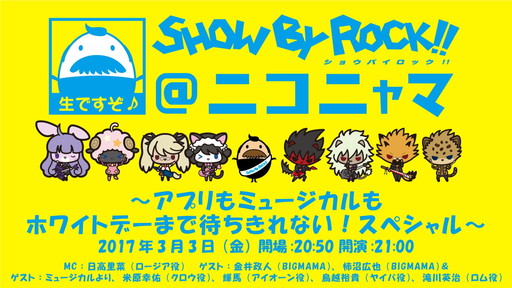 SHOW BY ROCK!!ס33Υ˥֤Ǻǿ俷MV