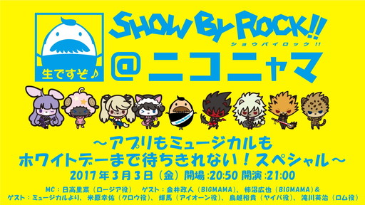 ꡼ No.001 | SHOW BY ROCK!!ס33Υ˥֤Ǻǿ俷MV