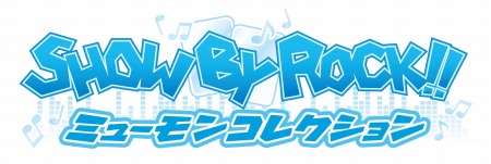 画像ギャラリー No.013のサムネイル画像 / 「SHOW BY ROCK!!ミューモンコレクション」ネットプリントで「おためしカードセット」を4月28日に発売