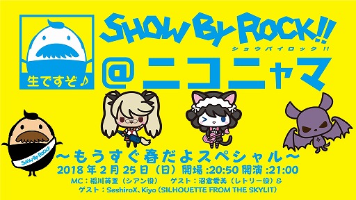 ꡼ No.005 | SHOW BY ROCK!!סϢ٥ȤҲ𤹤Ȥ225