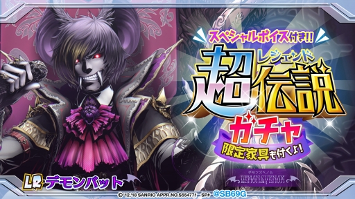 ꡼ No.004 | SHOW BY ROCK!!ס쥸ɥ쥢ȥǥХå Legendary Devilɤɲ