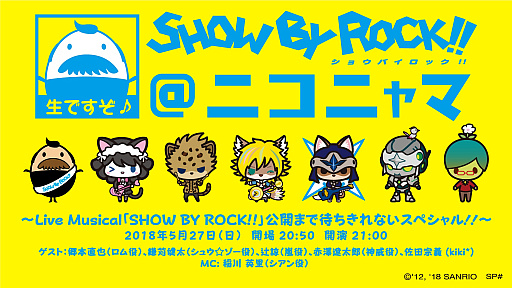 SHOW BY ROCK!!פΥ˥˥5272100˼»