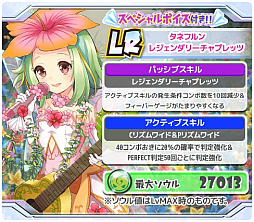 画像ギャラリー No.004のサムネイル画像 / 「SHOW BY ROCK!!」,新レジェンドレア「タネフルン・レジェンダリーチャプレッツ」が登場