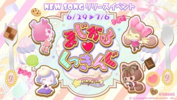 画像ギャラリー No.001のサムネイル画像 / 「SHOW BY ROCK!!」,新レジェンドレア「キャンディラパン♡カワイイ伝説プリンセス」登場