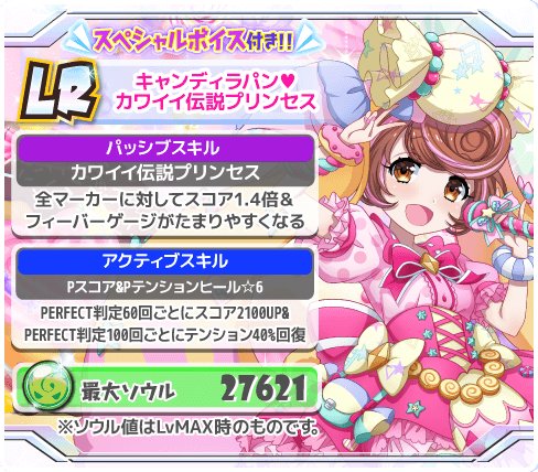 画像ギャラリー No.003のサムネイル画像 / 「SHOW BY ROCK!!」,新レジェンドレア「キャンディラパン♡カワイイ伝説プリンセス」登場