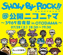 画像ギャラリー No.002のサムネイル画像 / 「SHOW BY ROCK!!」7月30日でアプリ5周年。ニコ生は7月28日18時30分より