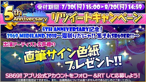 画像ギャラリー No.004のサムネイル画像 / 「SHOW BY ROCK!!」7月30日でアプリ5周年。ニコ生は7月28日18時30分より