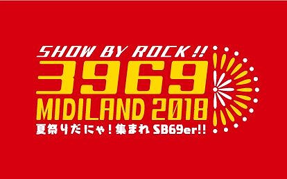 画像ギャラリー No.012のサムネイル画像 / 「SHOW BY ROCK!!」7月30日でアプリ5周年。ニコ生は7月28日18時30分より