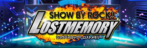 画像ギャラリー No.001のサムネイル画像 / 「SHOW BY ROCK!!」,ヒーローイベント「SHOW BY ROCK!! LOST MEMORY」が開催