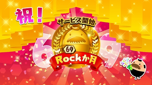 画像ギャラリー No.001のサムネイル画像 / 「SHOW BY ROCK!!」,リリースRock(69)か月を記念したイベントを開催。GWにちなんだガチャの予定も