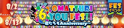 画像ギャラリー No.002のサムネイル画像 / 「SHOW BY ROCK!!」,6周年記念のキャンペーンが発表に
