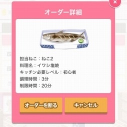 画像ギャラリー No.005のサムネイル画像 / 「おさかにゃレストラン」スマホ向けAmebaで事前登録がスタート