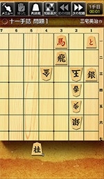 みんなの詰将棋
