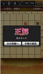 みんなの詰将棋