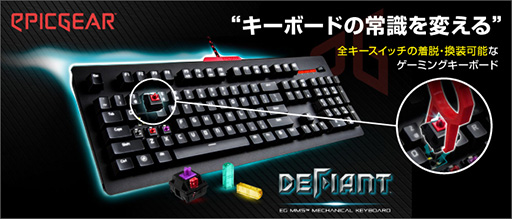 ꡼ No.006Υͥ / åΤ桼򴹲ǽʥޡᥫ˥륭ܡɤо졣EpicGear