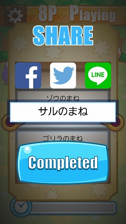 Balloon Blast ドキドキの運試しパーティー!