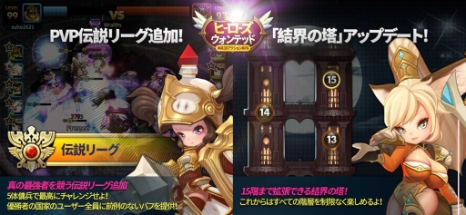 画像ギャラリー No.001のサムネイル画像 / 「ヒーローズウォンテッド」が大型アップデート。新コンテンツ「隠しステージ」を追加