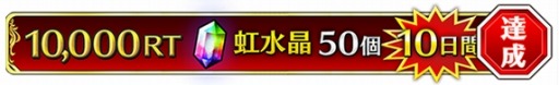 画像ギャラリー No.003のサムネイル画像 / 「ベーモンキングダムΩ」1万RTを達成。3月8日から虹水晶をプレゼント