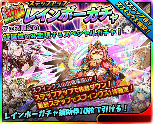 画像ギャラリー No.002のサムネイル画像 / 「ベーモンキングダムΩ」,虹属性ベーモン確定ガチャが12月1日に開催