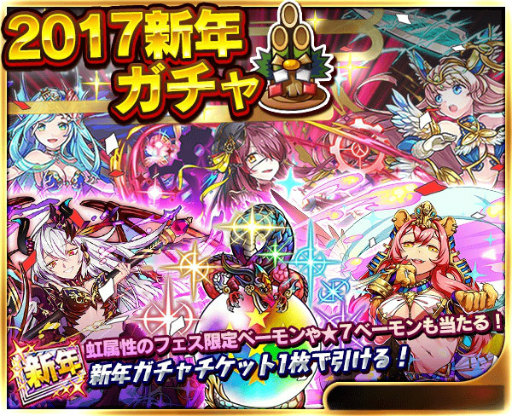 画像ギャラリー No.006のサムネイル画像 / 「ベーモンキングダムΩ」,年末年始にかけてのイベント情報が公開