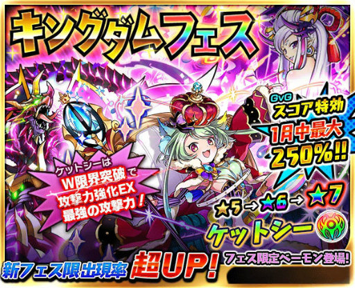 画像ギャラリー No.007のサムネイル画像 / 「ベーモンキングダムΩ」,年末年始にかけてのイベント情報が公開