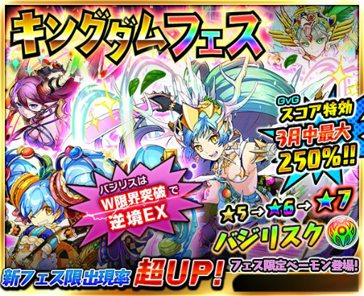 画像ギャラリー No.001のサムネイル画像 / 超攻撃型のベーモン登場。「ベーモンキングダムΩ」キングダムフェスを開催