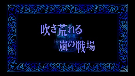 ���������꡼ No.024�Υ���ͥ������ / �֥����ǥ��󥹥ե��� �쥤�����饷��פκǿ����󤬸�����PS2�ǤΥ����ƥ�ǳڤ����֥��饷�å��⡼�ɡפ���ܤ����餫��