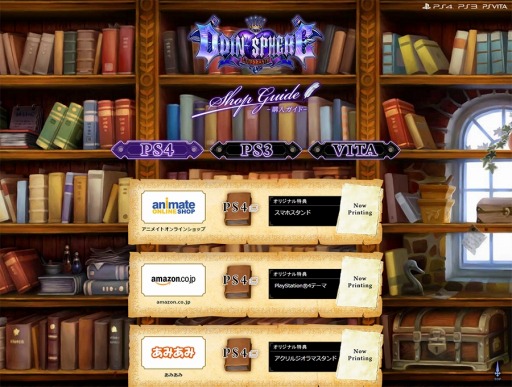 画像ギャラリー No.002のサムネイル画像 / 「オーディンスフィア レイヴスラシル」ティザーサイトの購入ガイドを更新