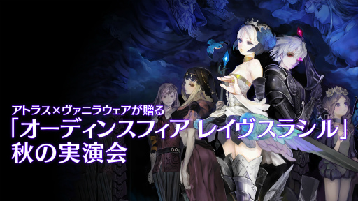 ꡼ No.001Υͥ / TGS 2015ϡ֥ǥ󥹥ե 쥤饷פθǳŷꡣTGS 2015ۤ줿Υ륭ۥ館