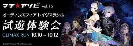 画像ギャラリー No.003のサムネイル画像 / 「オーディンスフィア レイヴスラシル」,コルネリウスとメルセデスのストーリーPVが公開。マチ★アソビでの出展も決定