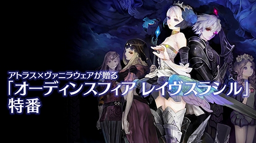 画像ギャラリー No.001のサムネイル画像 / 「オーディンスフィア レイヴスラシル」Twitterで利用できるキャラクターアイコンが公開