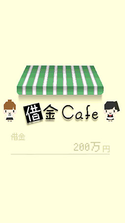 ���������꡼ No.002�Υ���ͥ������ / ���Ԥ��Ȥ˿͵��Υ��ե�����夲�褦��Android�����бĥ��ߥ�졼�����ּڶ⥫�ե��פ�Ҳ𤹤�֡ʤۤܡ��������ޥۥ������̿�����889��