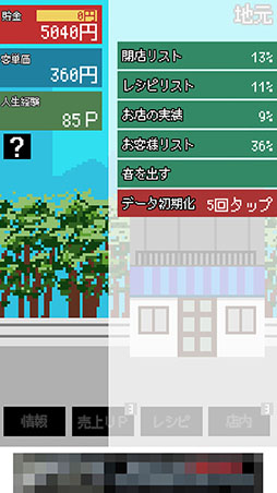 ���������꡼ No.010�Υ���ͥ������ / ���Ԥ��Ȥ˿͵��Υ��ե�����夲�褦��Android�����бĥ��ߥ�졼�����ּڶ⥫�ե��פ�Ҳ𤹤�֡ʤۤܡ��������ޥۥ������̿�����889��