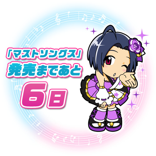 画像ギャラリー No.001のサムネイル画像 / 「アイドルマスター マストソングス 赤盤/青盤」第13回収録曲インタビューが公開