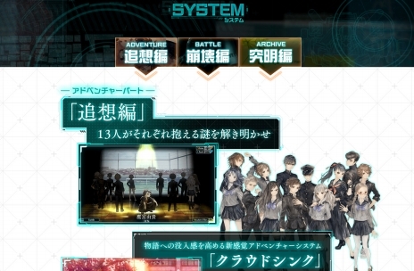 ���������꡼ No.006�Υ���ͥ������ / �ֽ�����ʼ�ɱҷ��פθ��������Ȥ�������������μ��Ȥʤ�3�ĤΥѡ��ȡ������ԡס������ԡסֵ����ԡפ�����å����褦