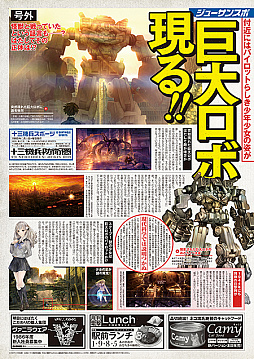 画像ギャラリー No.006のサムネイル画像 / 「十三機兵防衛圏」を多彩なゲストが語る「深層究明ファイル」シリーズ,第1回は渡辺浩弐氏が出演。TGS2019ではプレイアブル出展などを実施