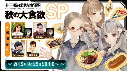 画像ギャラリー No.001のサムネイル画像 / 「十三機兵防衛圏」,公式生放送第2弾が9月22日に配信決定。アトラス×ヴァニラウェアカフェも10月に開催