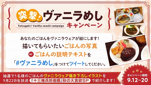 画像ギャラリー No.002のサムネイル画像 / 「十三機兵防衛圏」,公式生放送第2弾が9月22日に配信決定。アトラス×ヴァニラウェアカフェも10月に開催