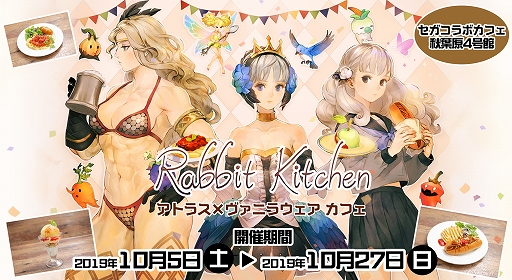 画像ギャラリー No.003のサムネイル画像 / 「十三機兵防衛圏」,公式生放送第2弾が9月22日に配信決定。アトラス×ヴァニラウェアカフェも10月に開催