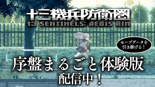 画像ギャラリー No.002のサムネイル画像 / 「十三機兵防衛圏」,序盤まるごと体験版の感想ツイートキャンペーンを開催