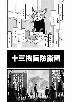 ���������꡼ No.005�Υ���ͥ������ / �ֽ�����ʼ�ɱҷ��פ�����ȯ�䡣ȯ��ޤǤ���;���ޤ�����������ϡ���ˤ��ޥ󥬤䡤��ܤ��Τ���Υ�å�����������