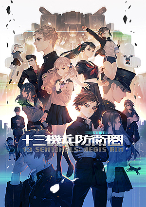 画像ギャラリー No.001のサムネイル画像 / 「十三機兵防衛圏」,2020年2月16日開催のプレミアム・トークイベントに向けて,ヴァニラウェアへの質問やメッセージが募集中