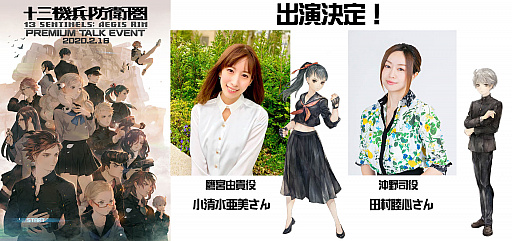 ���������꡼ No.001�Υ���ͥ������ / �ֽ�����ʼ�ɱҷ��ס�2��16�����ŤΡ֥ץ�ߥ��ࡦ�ȡ������٥�ȡ׿��������